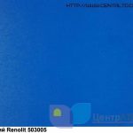 renolit-503005 Синий